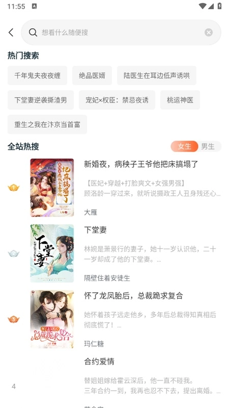 番瓜软件最新版图4