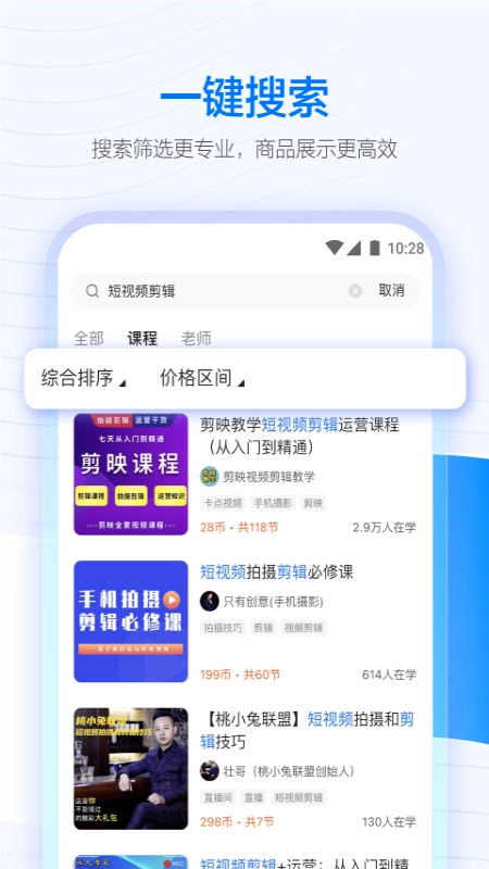 学浪手机最新版图1