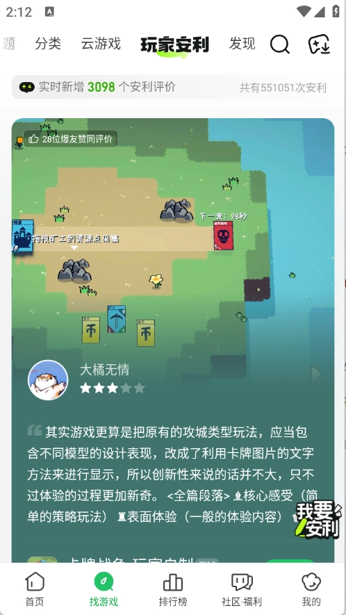 好游快爆
