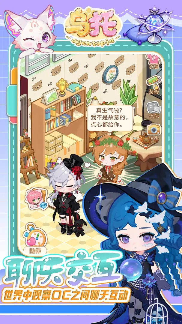 乌托游戏纯净最新版图1