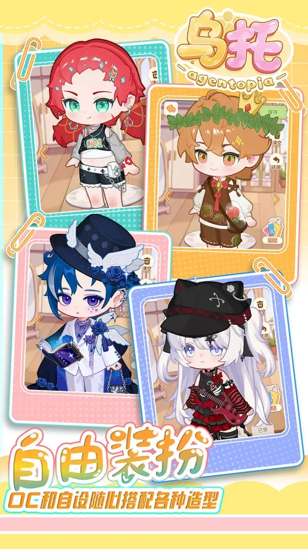 乌托游戏纯净最新版图3