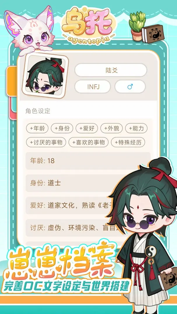 乌托游戏纯净最新版图2