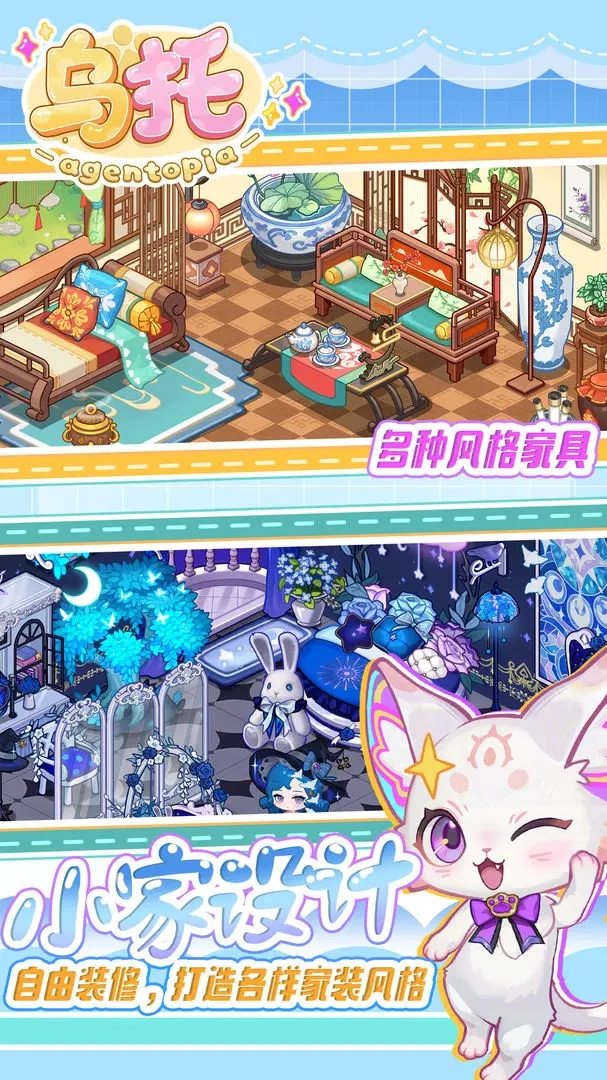 乌托游戏纯净最新版图4