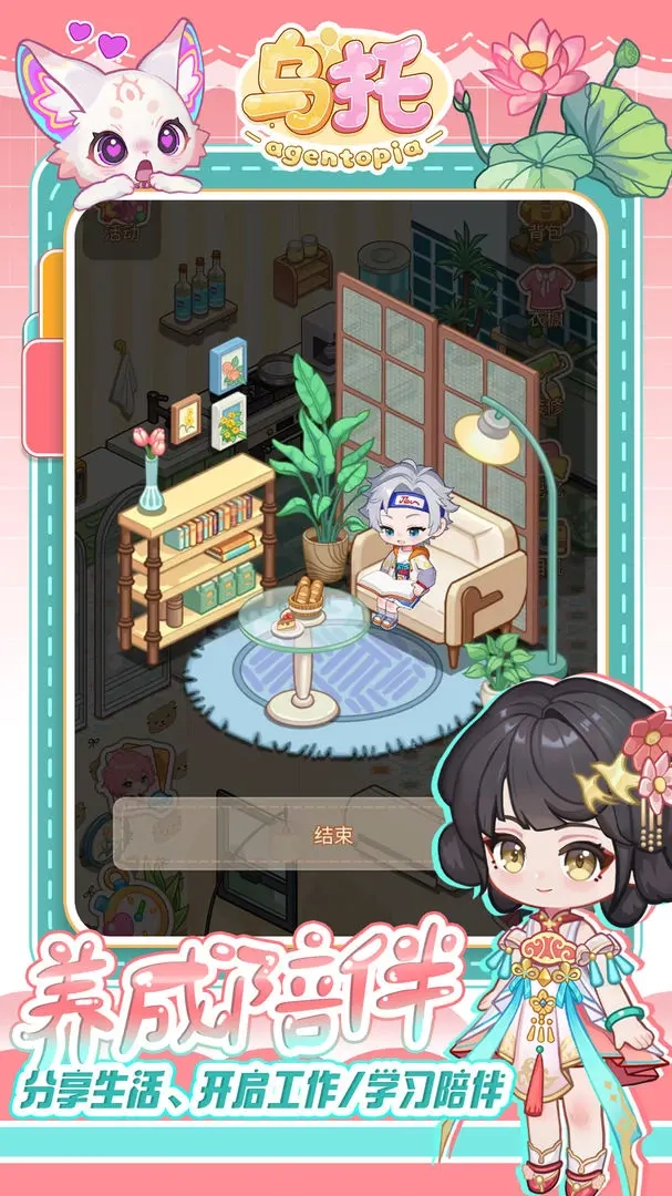 乌托游戏纯净最新版图5