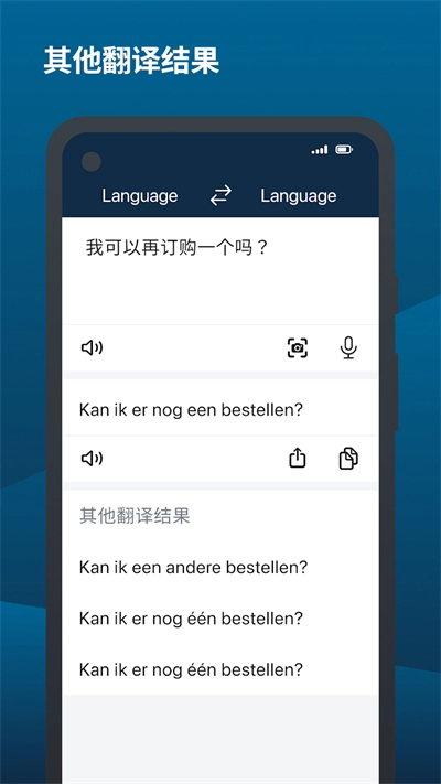 deepl翻译器最新版图2