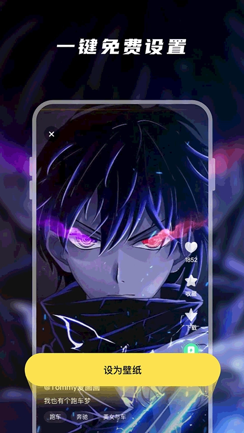 百变桌面壁纸图2