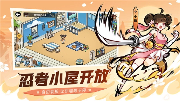 忍者必须死34399服图1