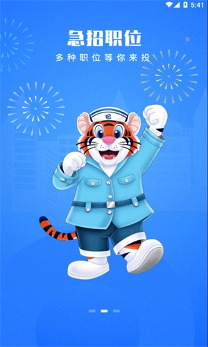 长隆Job手机免费版图1