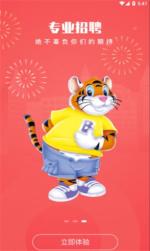 长隆Job手机免费版图3