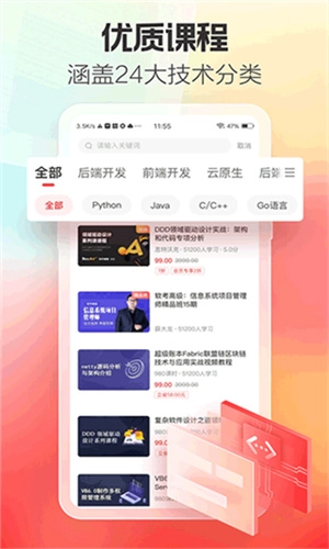 51CTO学院官方正版图4