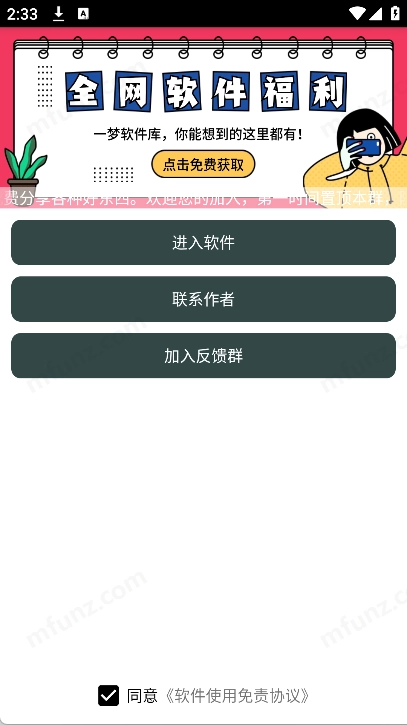 金铲铲阵容码助手直装版图2