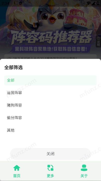 金铲铲阵容码助手直装版图3