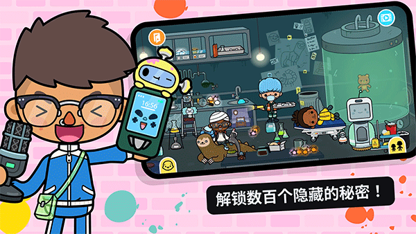 托卡世界免费原版(3)