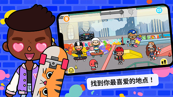 托卡世界免费原版(4)