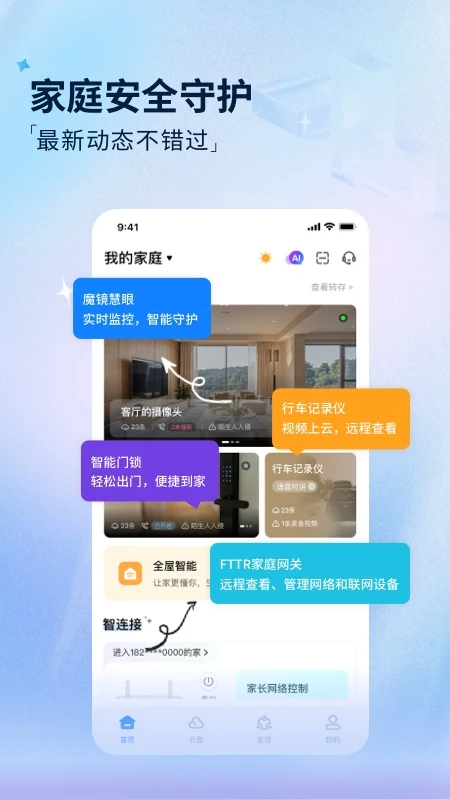 魔盘最新免费版(3)