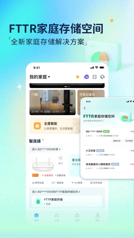 魔盘最新免费版(4)