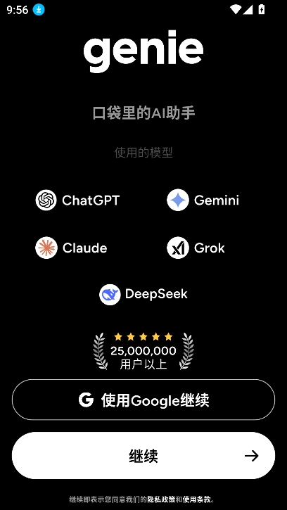 genie软件图2