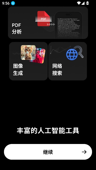 genie软件图5
