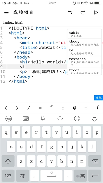 webcat直装版