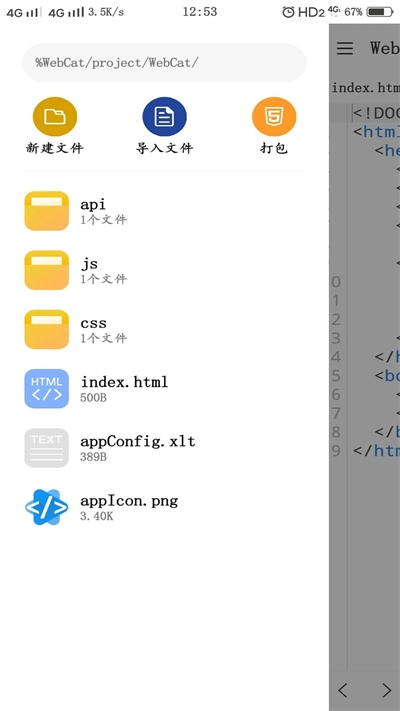 webcat直装版