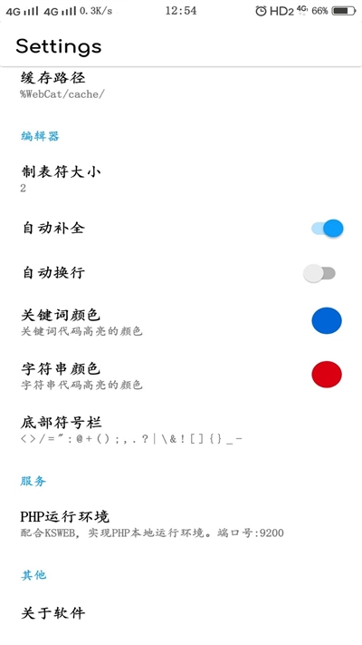 webcat直装版