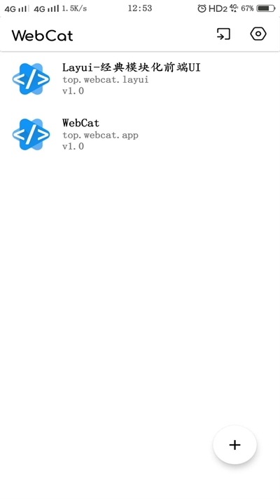 webcat直装版