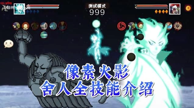 像素火影2025最新版