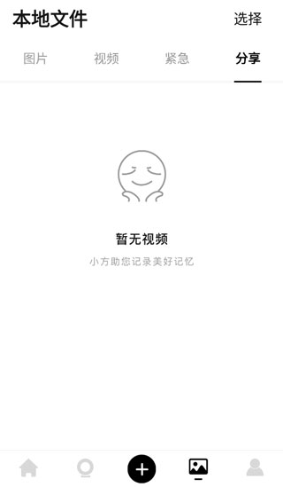 小方记录仪图4