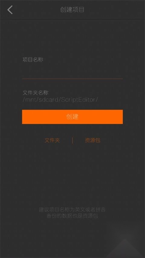 剧本编辑器最新版下载