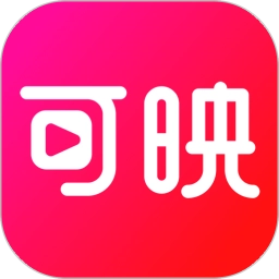 可映短剧免费版