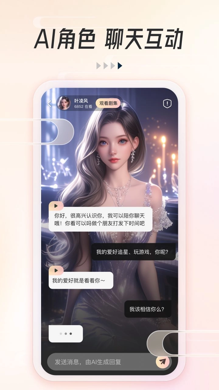 可映短剧免费版图4