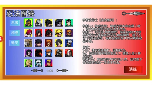 像素火影2026最新版(3)