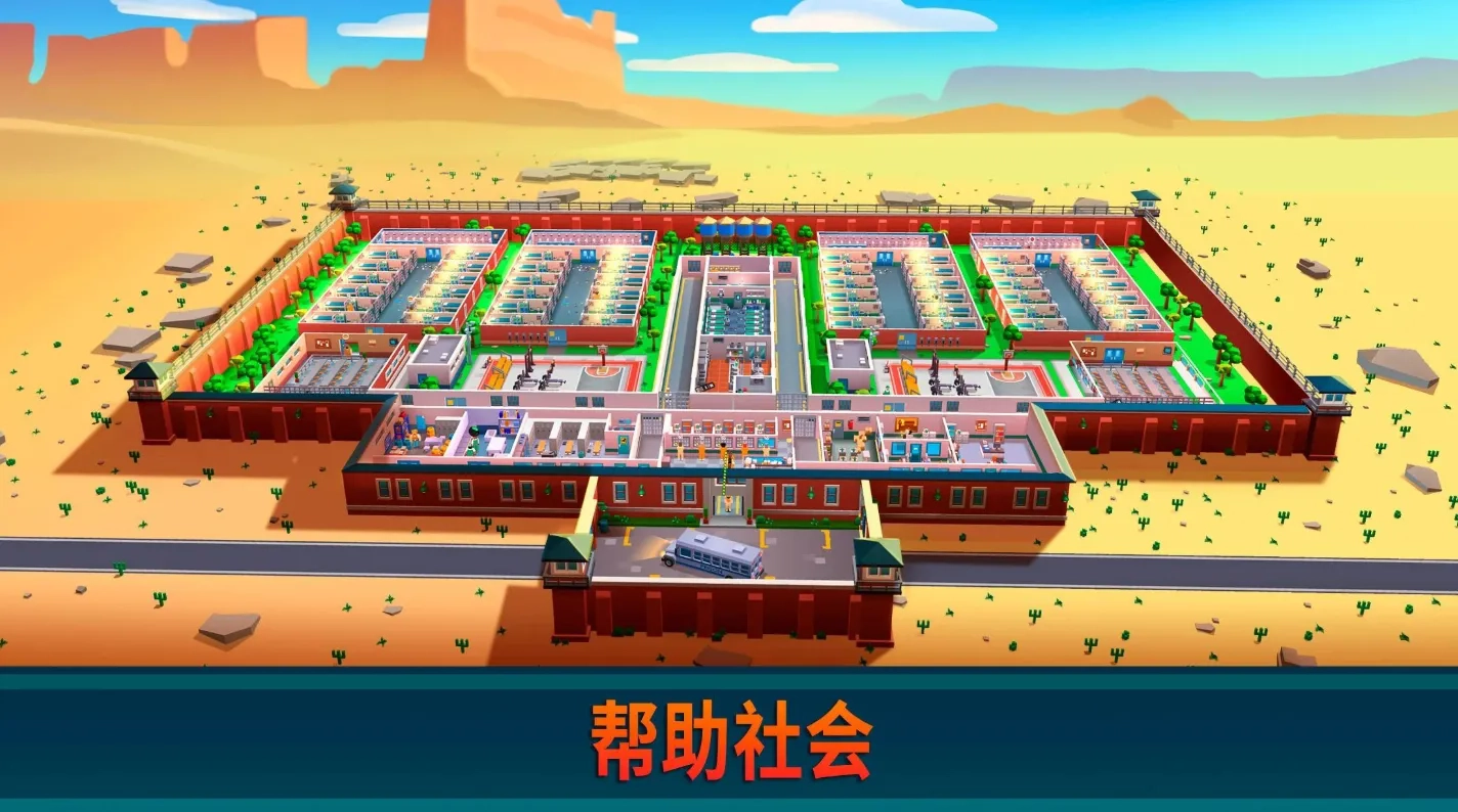 监狱帝国大亨最新版