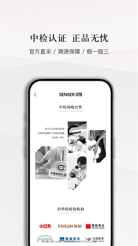 识季官方最新版