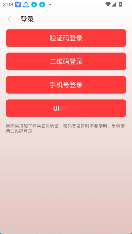 tunefree原版图3