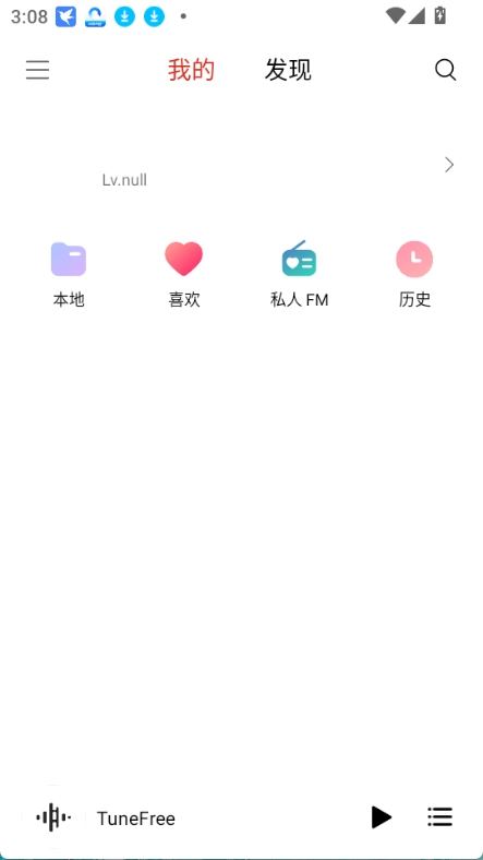 tunefree原版图4