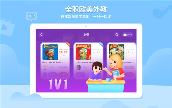 贝达英语安卓直装版图1