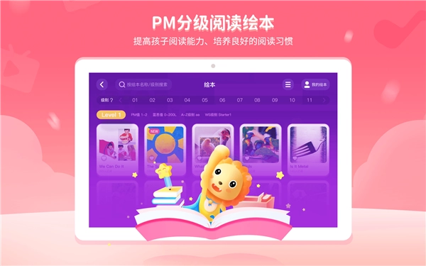 贝达英语安卓直装版图3