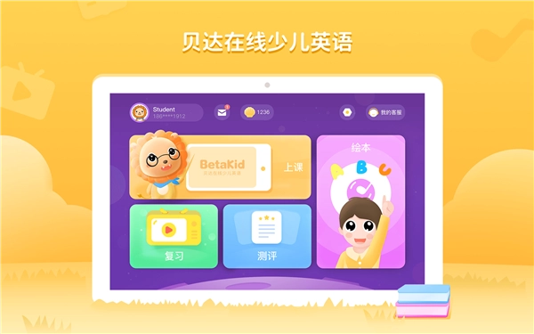 贝达英语安卓直装版图4