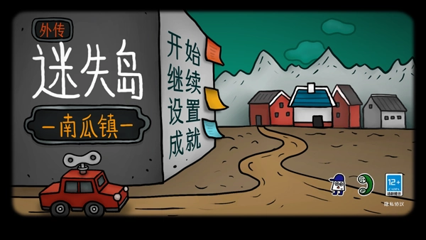 迷失岛外传南瓜镇通用版图2