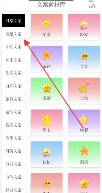 文案精灵手机下载