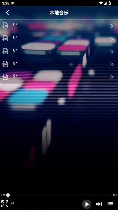 深港DJ手机免费版图3