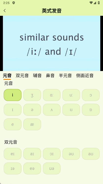 来咚单词安卓免费版图1