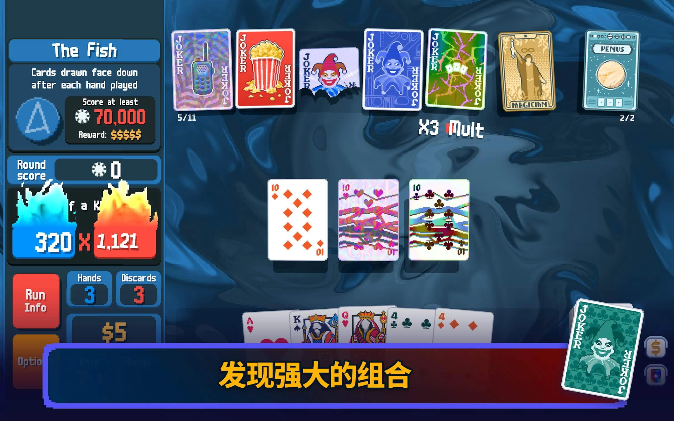 小丑牌安卓版图3