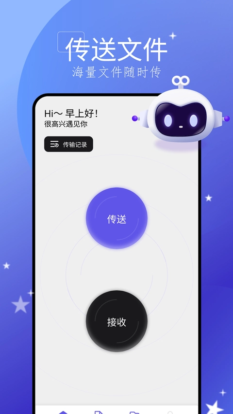 搬家大师安卓免费版(1)