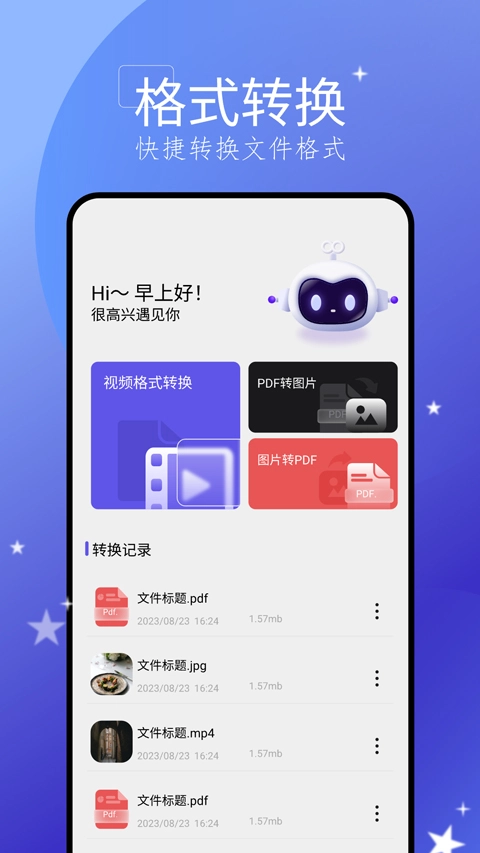 搬家大师安卓免费版(2)
