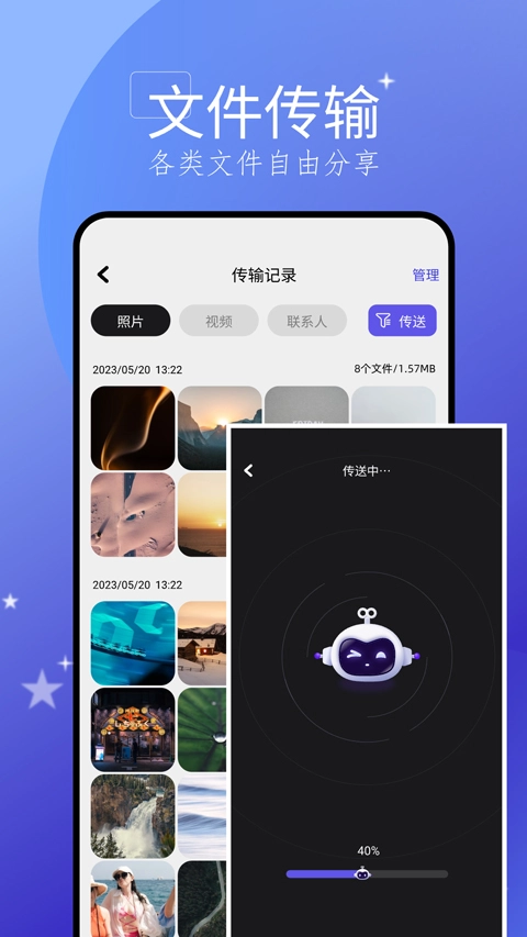 搬家大师安卓免费版(3)