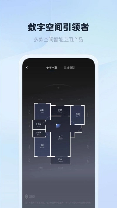 如视VR无广告版图2