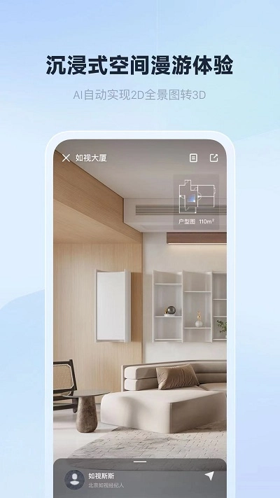 如视VR无广告版图4