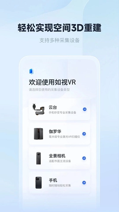 如视VR无广告版图3
